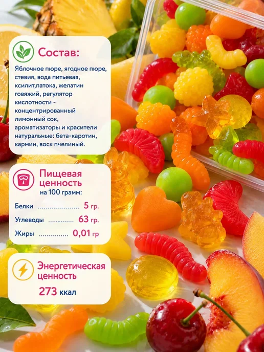 Белевские сладости Мармелад жевательный Белевский Фрутэллки Микс 1 кг, 1 кг, фото 5