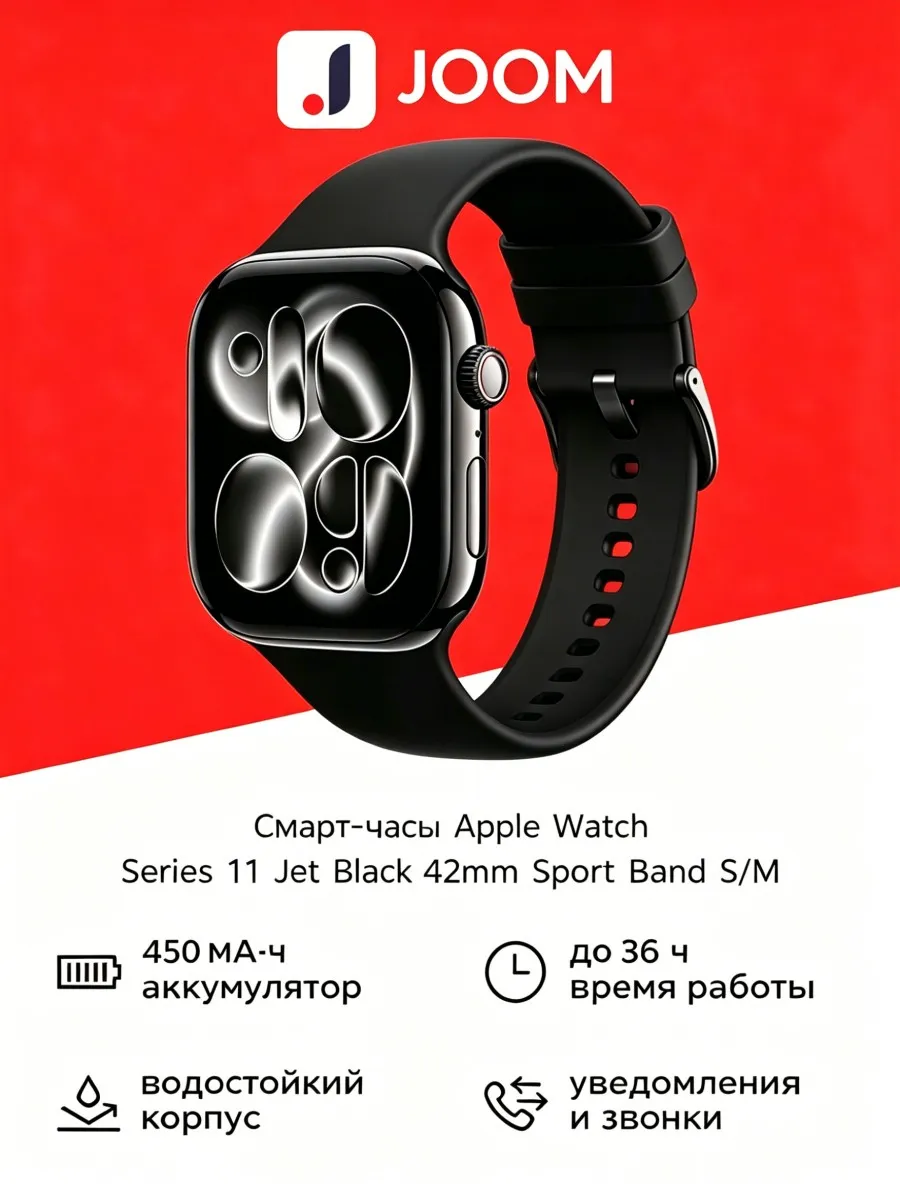 Смарт часы Watch S11 42мм Фитнес браслет, Jet Black Apple 985530712 купить за 7 932 ₽ в интернет‑магазине Wildberries