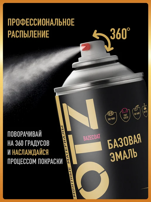 HOTZ Краска аэрозольная 1K "Белое облако 240"+Грунт, белый, фото 5