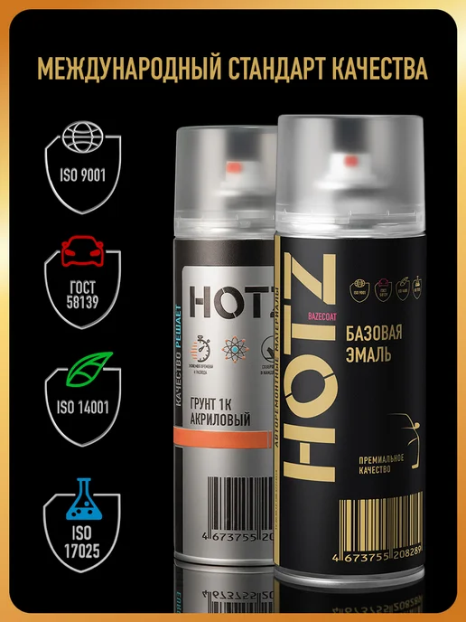 HOTZ Краска аэрозольная 1K "Темно-синяя 471"+Грунт, синий, фото 3