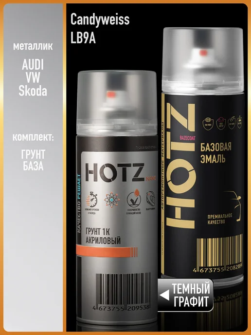 HOTZ Краска аэрозольная 1K "Candyweiss LB9A"+Грунт, белый