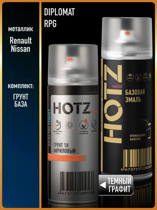 HOTZ Краска аэрозольная 1K "Renault Nissan Diplomat RPG"+Грунт, синий