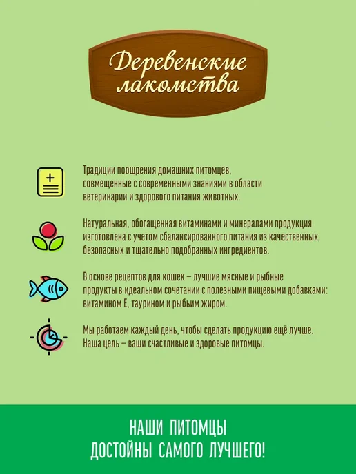 Деревенские лакомства Лакомство для кошек. Сердечки для мочевой системы, 10шт, 10 шт, фото 4