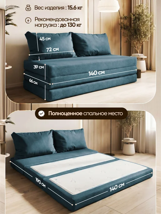 BedZone Бескаркасный диван кровать, синий, фото 2