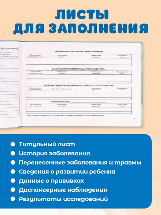 Prof-Press Медицинская карта ребенка в садик, поликлинику № 112 у, белый, фото 4