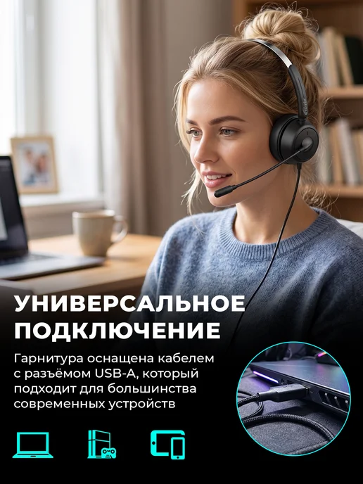 RITMIX Наушники накладные с микрофоном RH-563USB, черный, фото 3