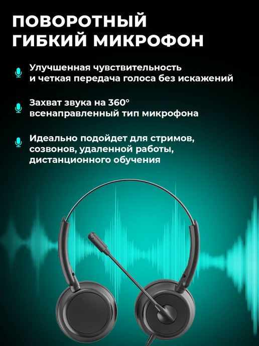 RITMIX Наушники накладные с микрофоном RH-563USB, черный, фото 5
