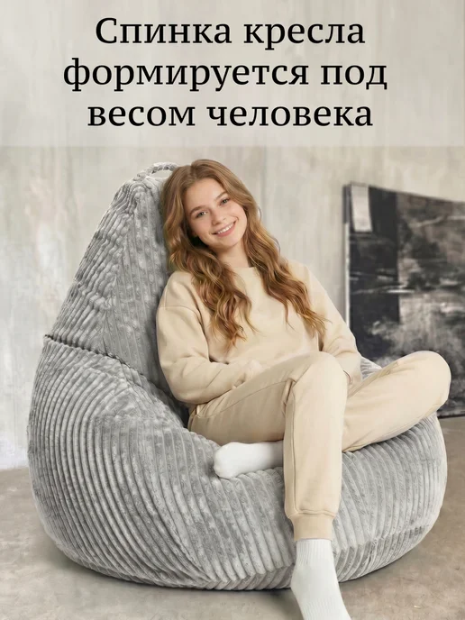 Kreslo-Puff Кресло мешок большое взрослое 4ХL плюш, вариант, фото 2