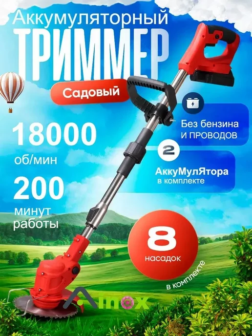 Газонокосилка аккумуляторная Самоходная, вариант
