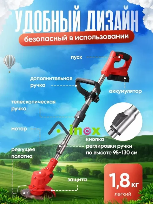 Газонокосилка аккумуляторная Самоходная, вариант, фото 2