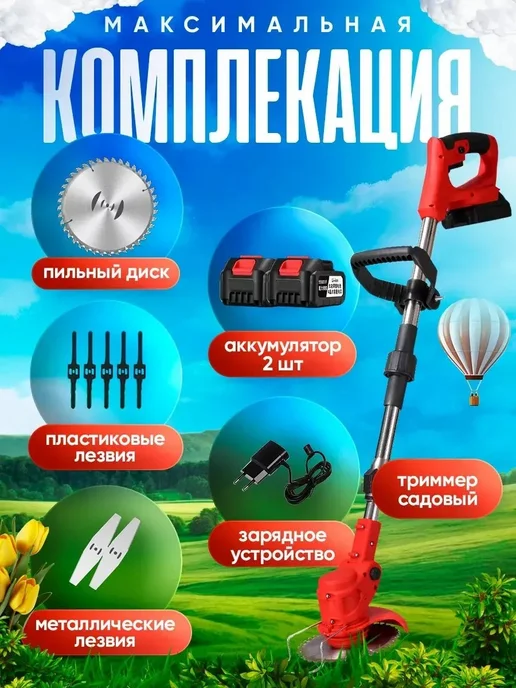 Газонокосилка аккумуляторная Самоходная, вариант, фото 6