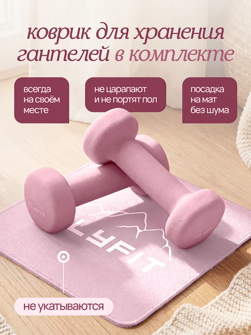 FlyFit Гантели 1 кг 2 шт женские набор для фитнеса детские, 1 кг, 2 шт, фото 4