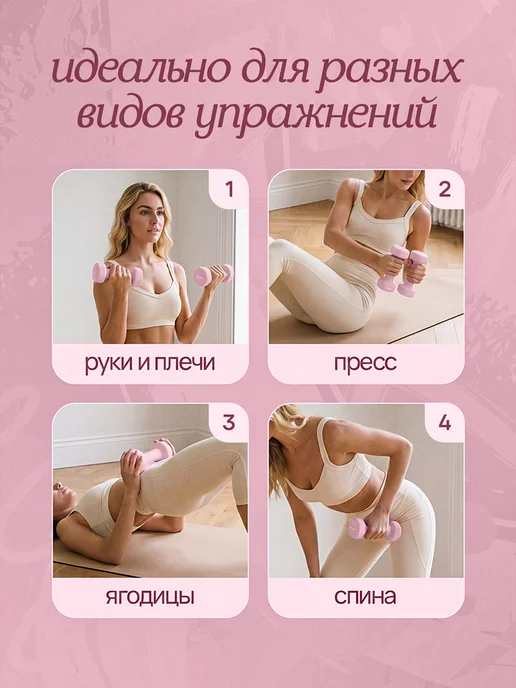 FlyFit Гантели 1 кг 2 шт женские набор для фитнеса детские, 1 кг, 2 шт, фото 5