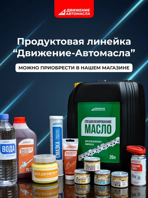 Движение-Автомасла Очиститель тормозов 650мл аэрозоль, 650 мл, фото 2