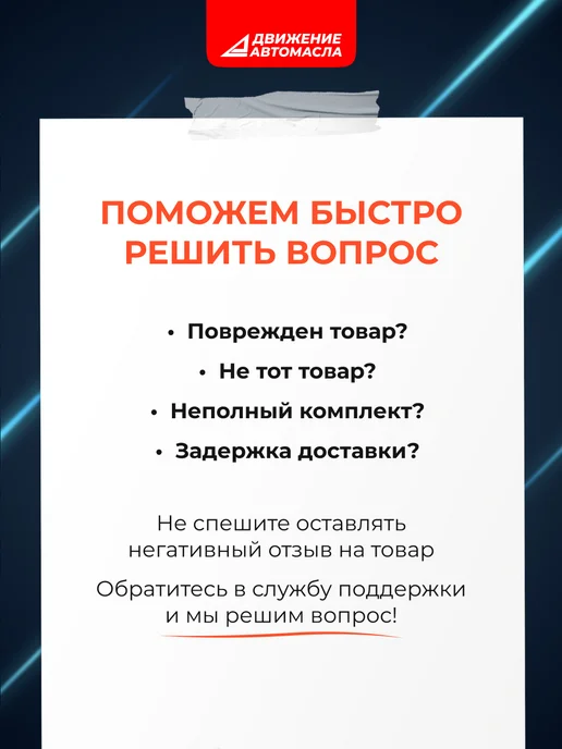 Движение-Автомасла Очиститель тормозов 650мл аэрозоль, 650 мл, фото 4