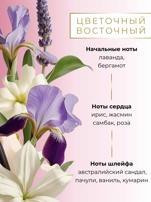 PARFUMS CONSTANTINE Духи женские цветочные Mademoiselle 14, 50 мл, 50 мл, фото 2