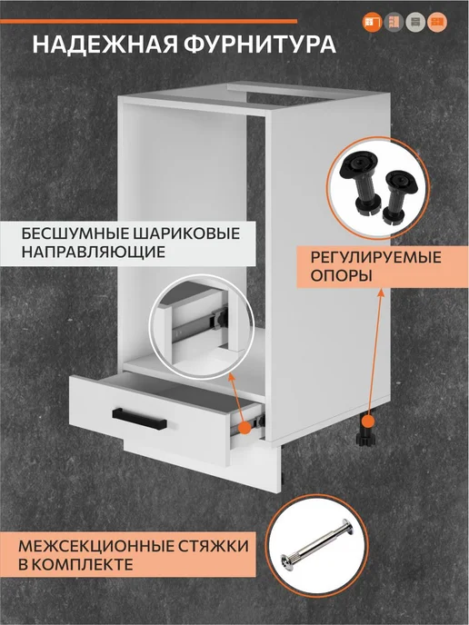 ОРИНОКО Кухонный гарнитур модульный тумба под духовой шкаф, белый, фото 4