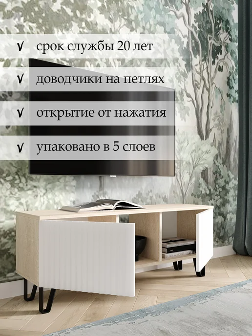 МК Opilki Project Тумба под телевизор напольная, белый, фото 3