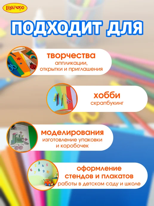 Лимпопо Картон цветной в папке 10л немелованный А4, 10 л, фото 6