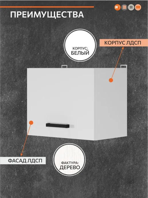 ОРИНОКО Кухонный гарнитур модульный навесной под вытяжку, белый, в упаковке 8 кг, фото 3