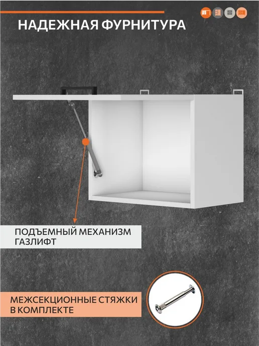 ОРИНОКО Кухонный гарнитур модульный навесной под вытяжку, белый, в упаковке 8 кг, фото 4