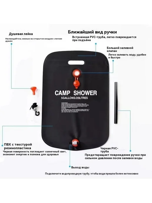 Душ походный портативный компактный 20 литров, 20 л, фото 4