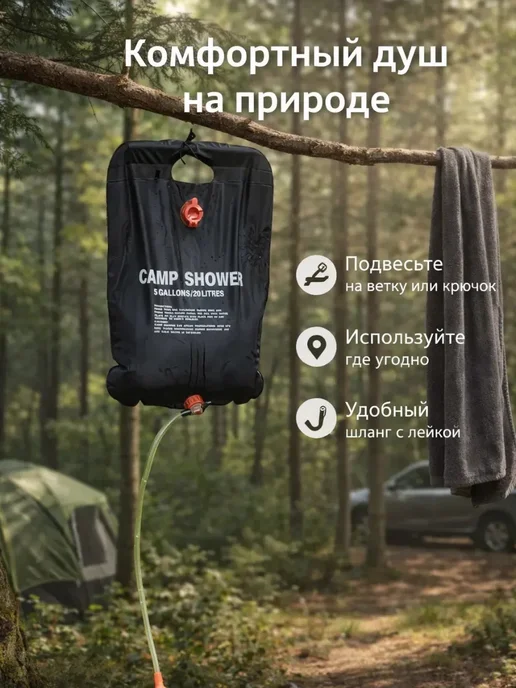 Душ походный портативный компактный 20 литров, 20 л, фото 7