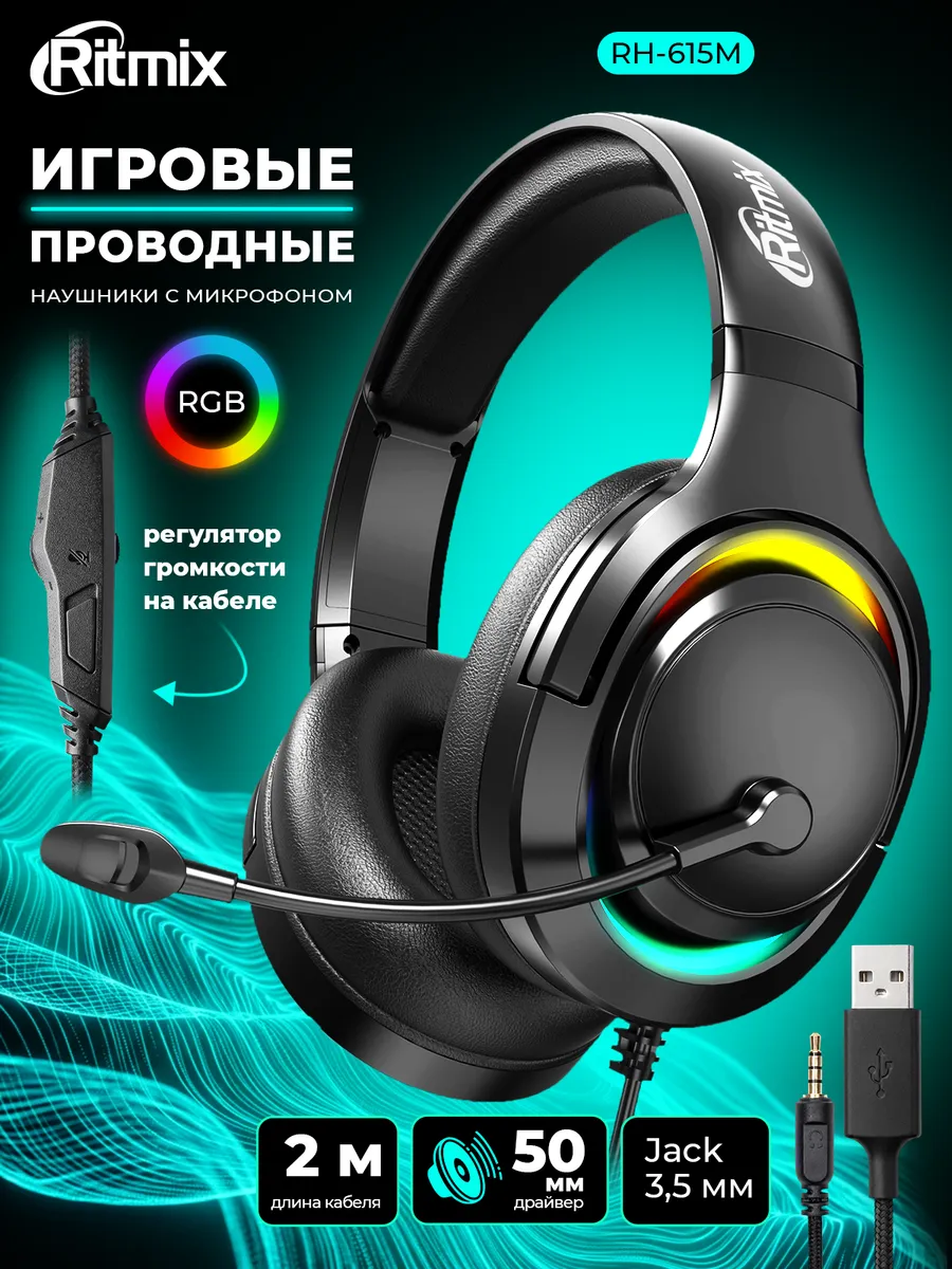 Наушники игровые с микрофоном проводные