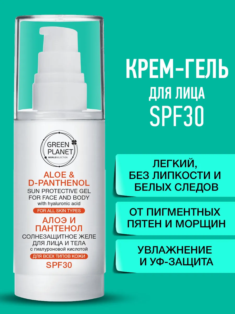 Дневной крем для лица СПФ 30