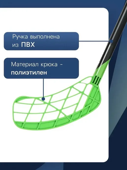 Детская флорбольная клюшка — яркая и удобная, вариант, фото 2