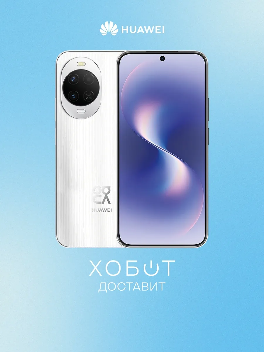 Huawei Смартфон Nova 15 512 ГБ белый