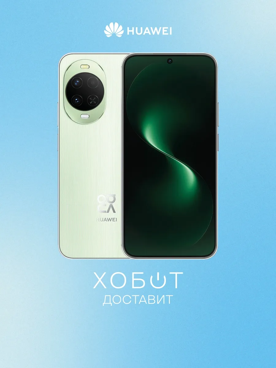 Huawei Смартфон Nova 15 256 ГБ зелёный