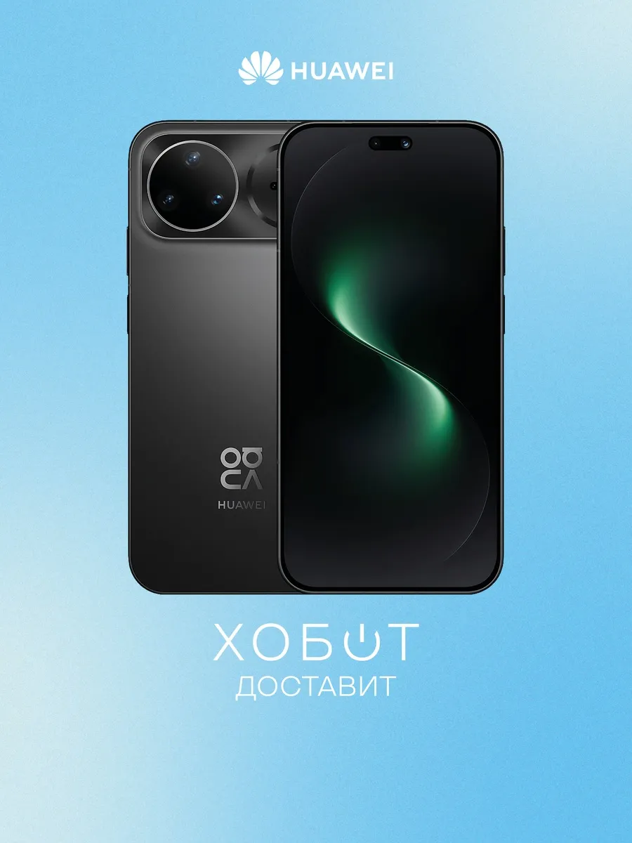 Huawei Смартфон Nova 15 Pro 512 ГБ чёрный