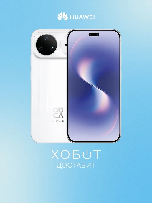 Смартфон HUAWEI Nova 15 Pro 12/256 ГБ, белый