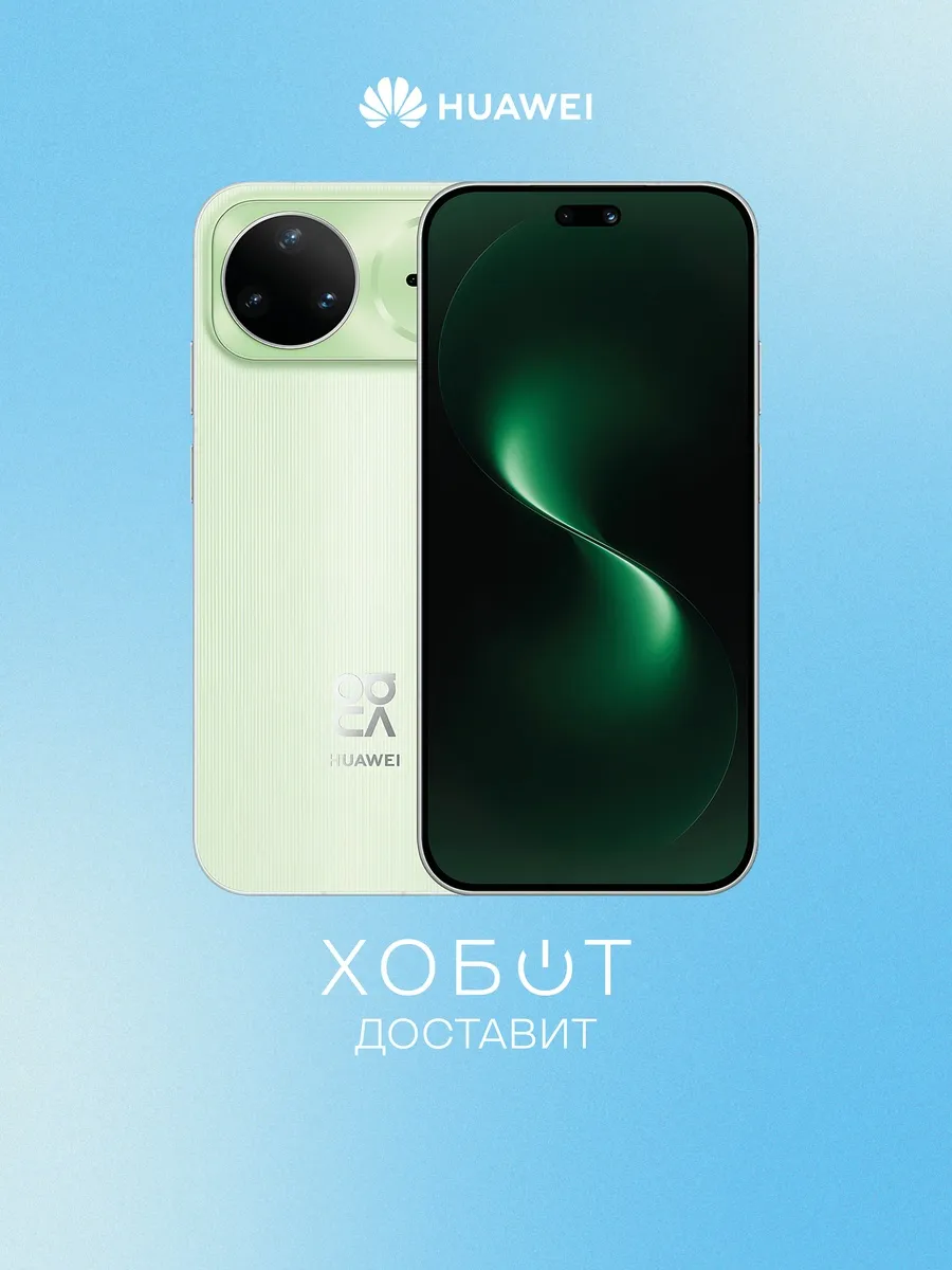 Huawei Смартфон Nova 15 Pro 256 ГБ зелёный