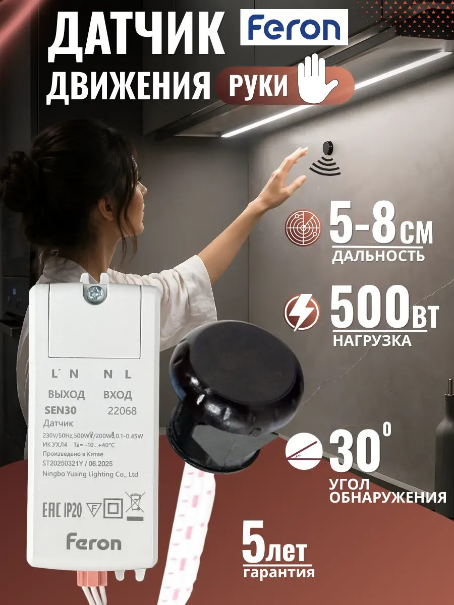 Умный выключатель света сенсорный для светодиодной ленты
