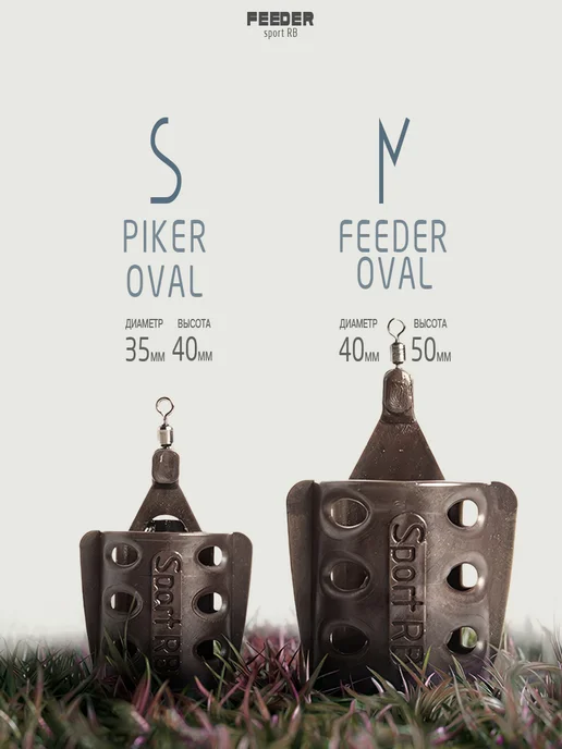 Кормушка фидерная FEEDER OVAL 60гр (L-40мм,d-32мм) - 5 шт, 70 г, 1 шт, фото 4