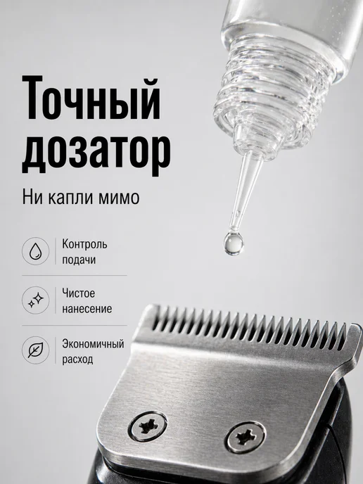 Масло для машинки, триммера и ножниц 100 мл MAMION, 100 мл, фото 2