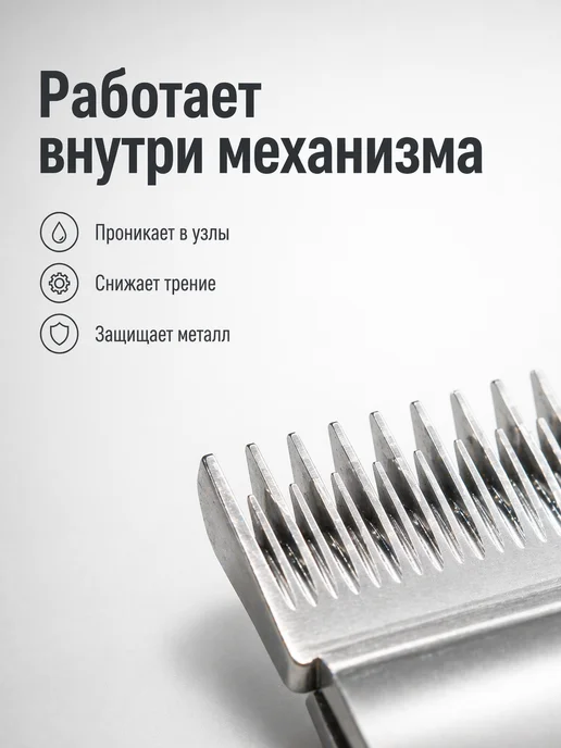 Масло для машинки, триммера и ножниц 100 мл MAMION, 100 мл, фото 4
