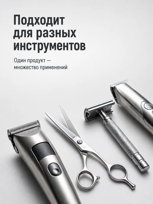 Масло для машинки, триммера и ножниц 100 мл MAMION, 100 мл, фото 5