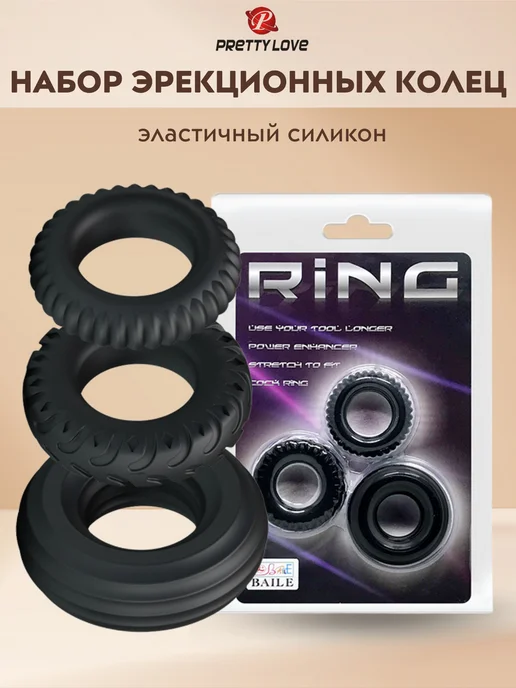 pretty love Набор эрекционных колец Ring, черный