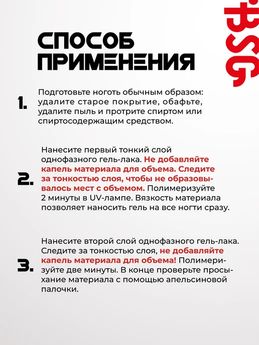 BSG Однофазный гель-лак ONE №52, фиолетовый, фото 6
