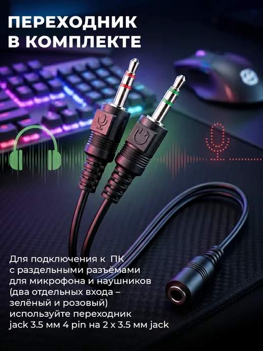 RITMIX Наушники игровые с микрофоном проводные, черный, фото 4