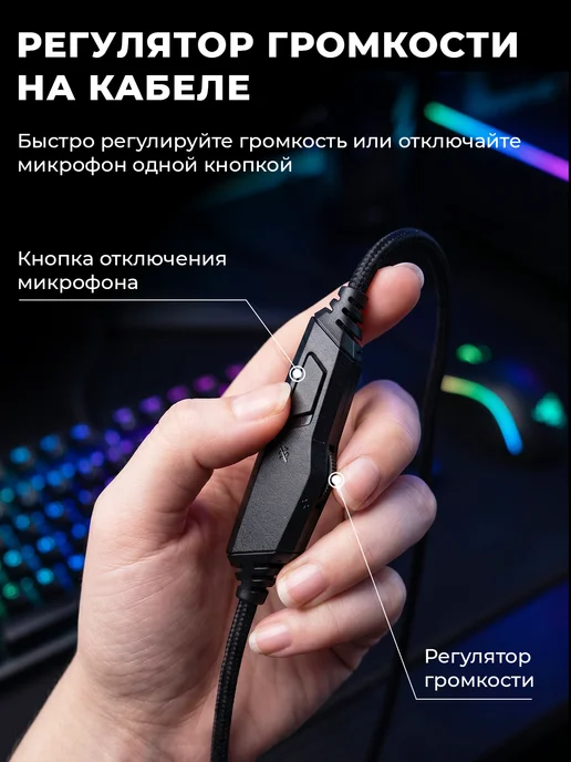 RITMIX Наушники игровые с микрофоном проводные, черный, фото 5