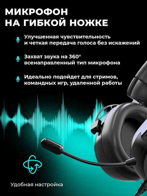 RITMIX Наушники игровые с микрофоном проводные, черный, фото 7