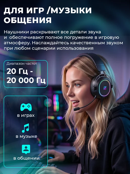 RITMIX Наушники игровые с микрофоном проводные, черный, фото 8
