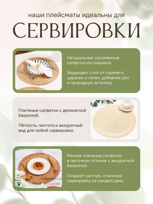 БлагоДарушка Сервировочные салфетки плетеные плейсматы на стол 4 шт 38 см, 4 шт, фото 6