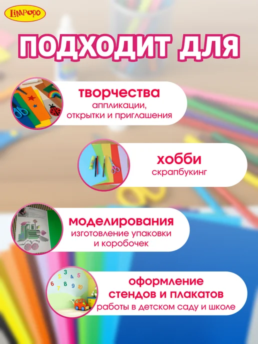Лимпопо Картон цветной в папке 10л немелованный А4, 8 л, фото 6