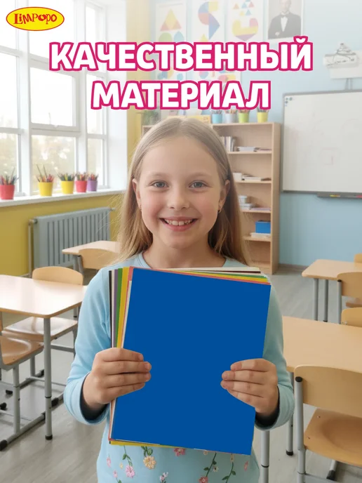 Лимпопо Картон цветной в папке 10л немелованный А4, 8 л, фото 8