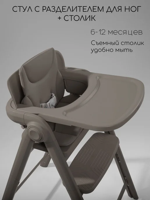 AmaroBaby Стул растущий Easy Grow коричневый, коричневый, фото 2